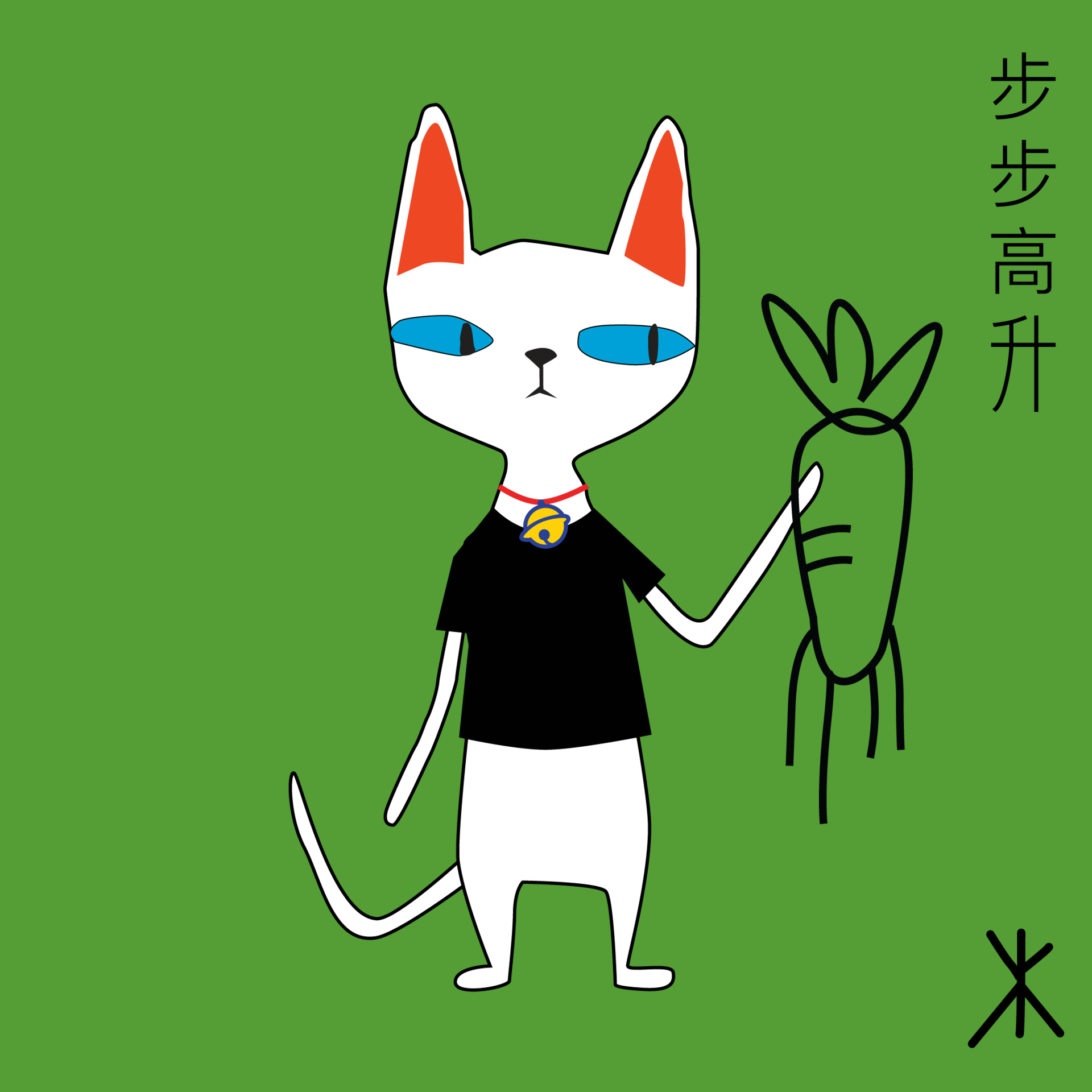 Meneki Meow Matel